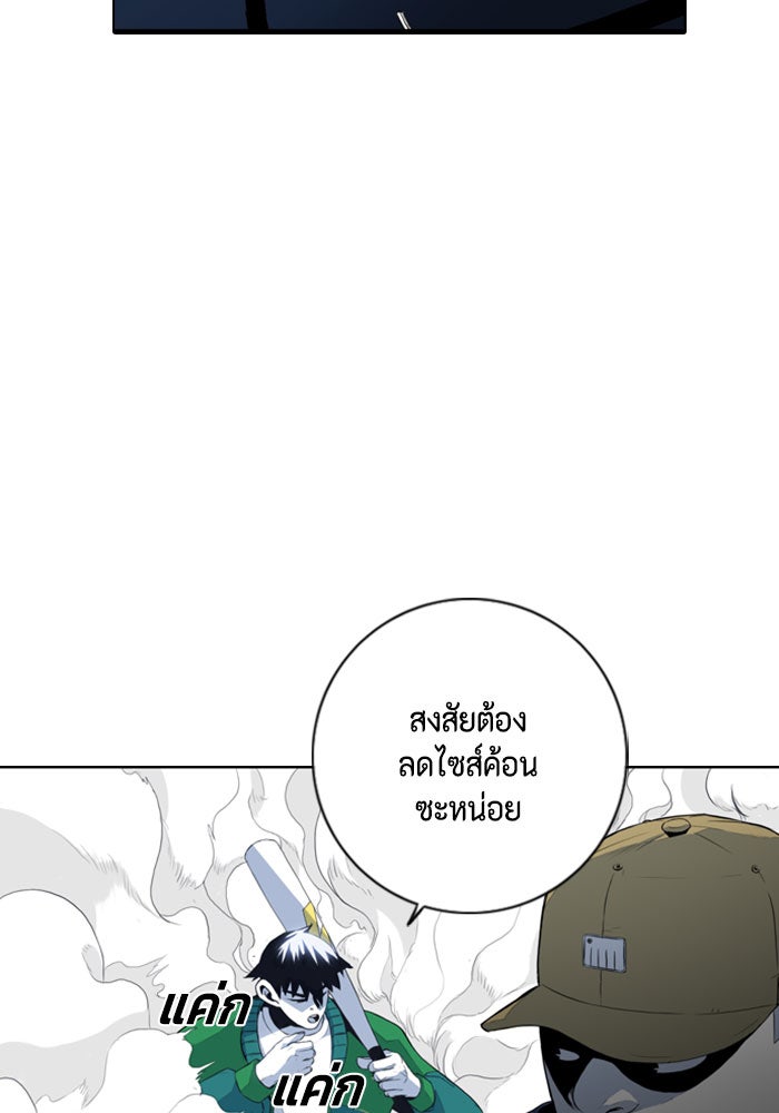 ชินโดริม - หน้า 51