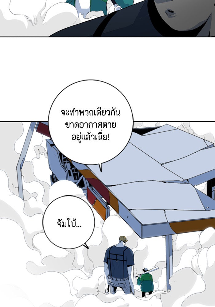 ชินโดริม - หน้า 52