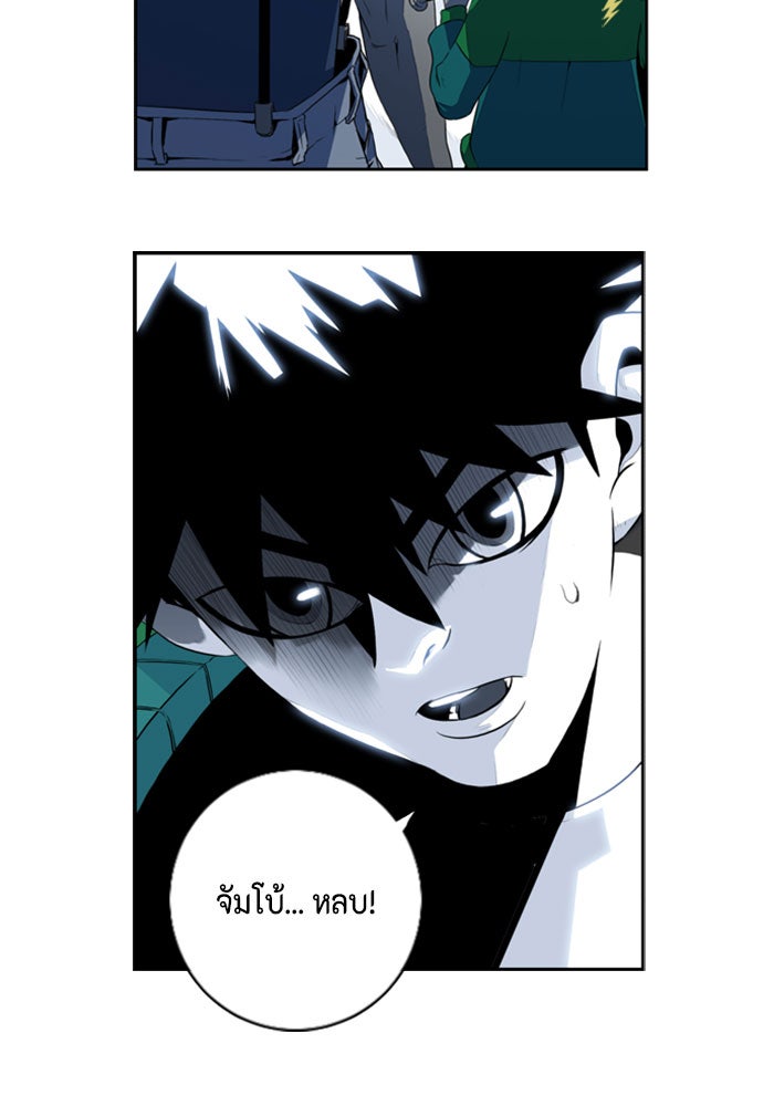 ชินโดริม - หน้า 54
