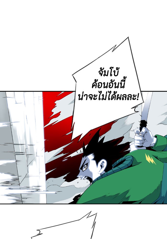 ชินโดริม - หน้า 57