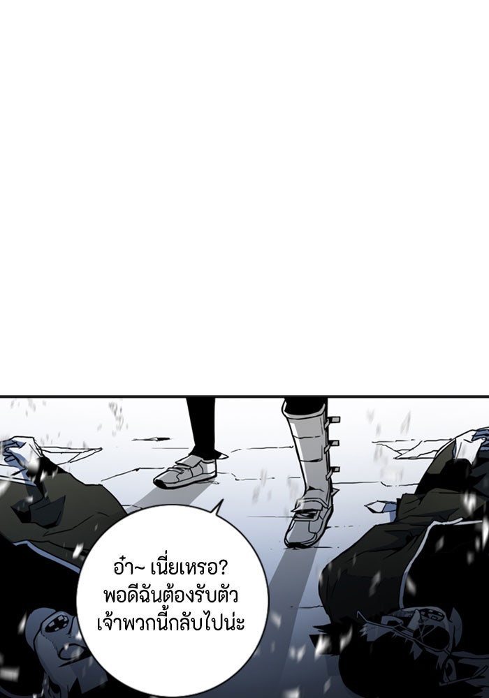 ชินโดริม - หน้า 66