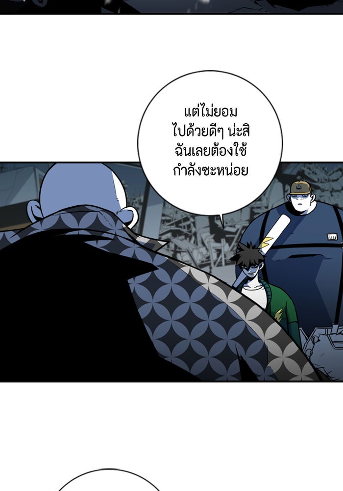 ชินโดริม - หน้า 67