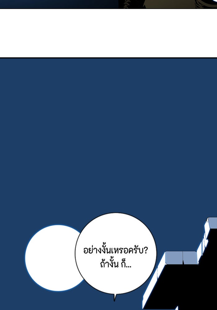 ชินโดริม - หน้า 80
