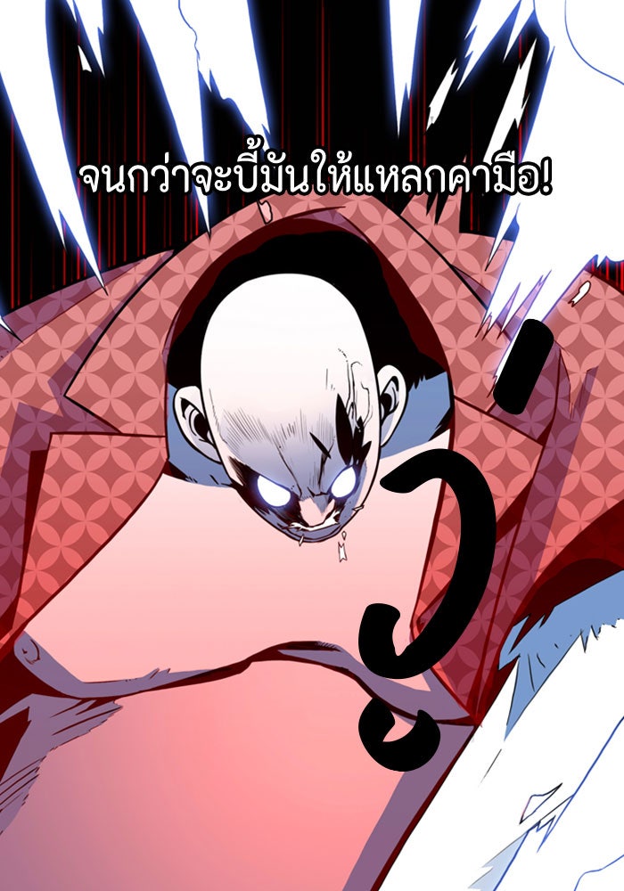 ชินโดริม - หน้า 86