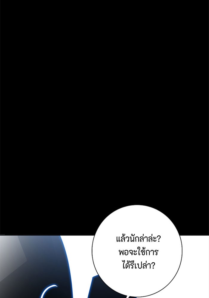 ชินโดริม - หน้า 10