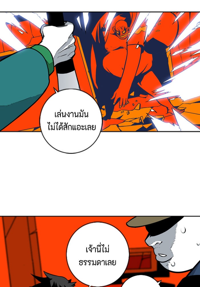 ชินโดริม - หน้า 32