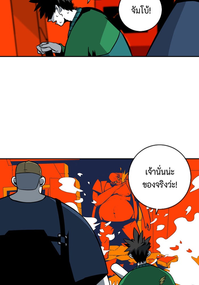 ชินโดริม - หน้า 33