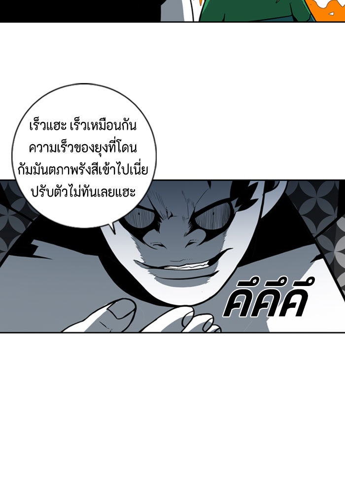 ชินโดริม - หน้า 34
