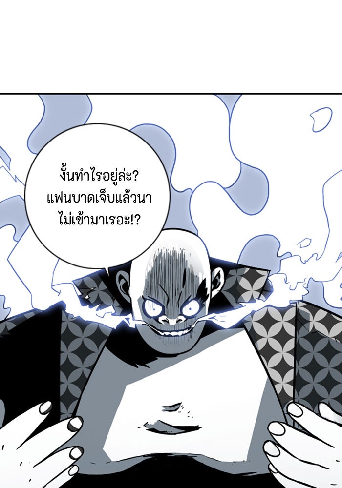 ชินโดริม - หน้า 54