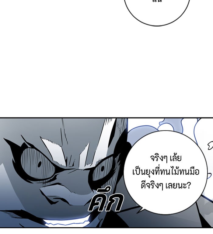 ชินโดริม - หน้า 58