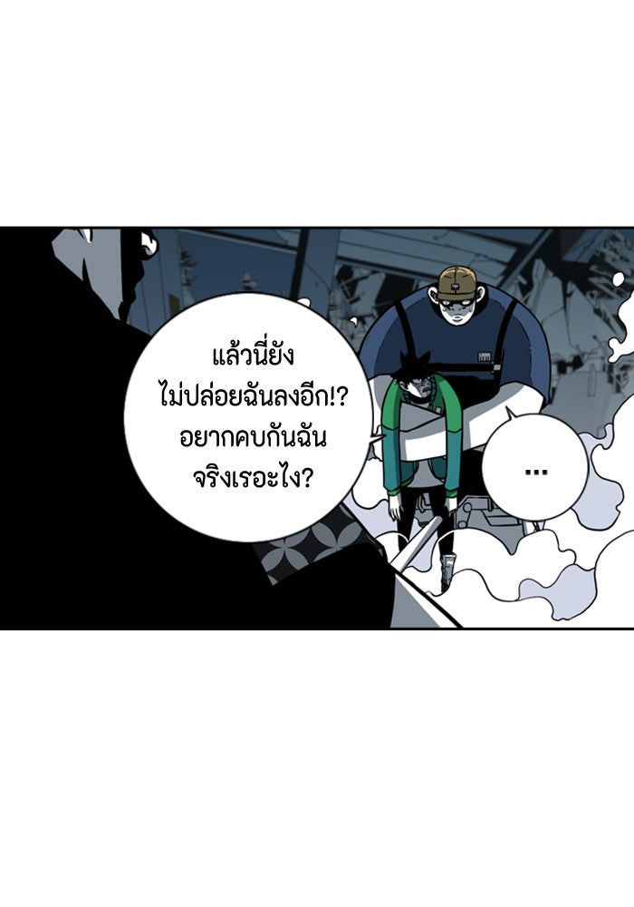 ชินโดริม - หน้า 59