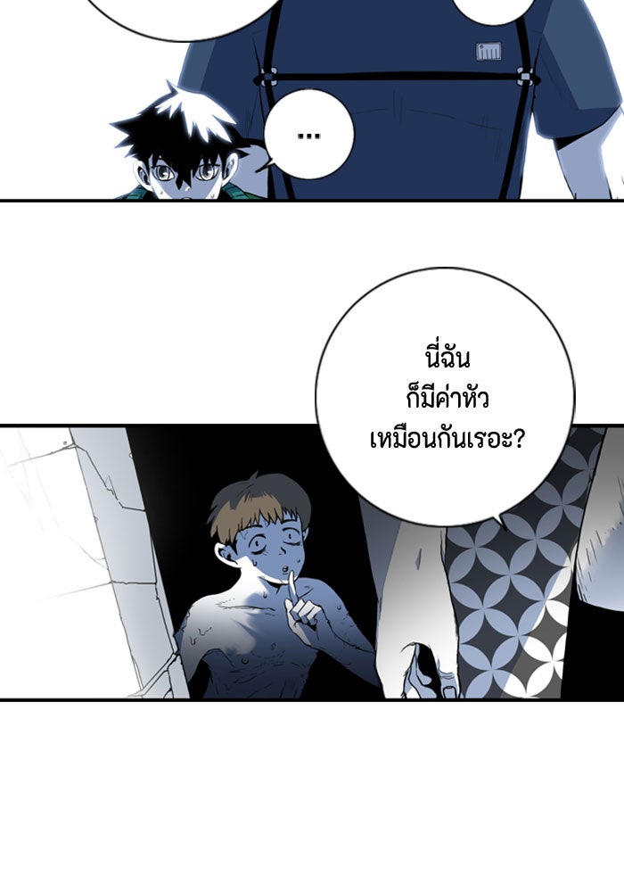 ชินโดริม - หน้า 66