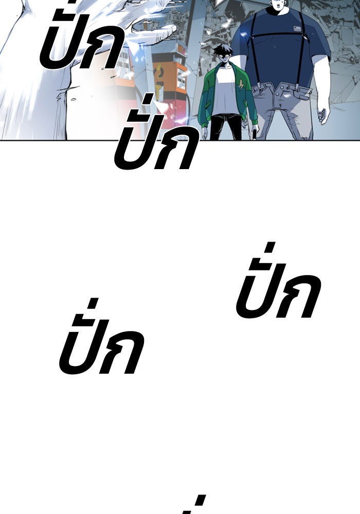 ชินโดริม - หน้า 69