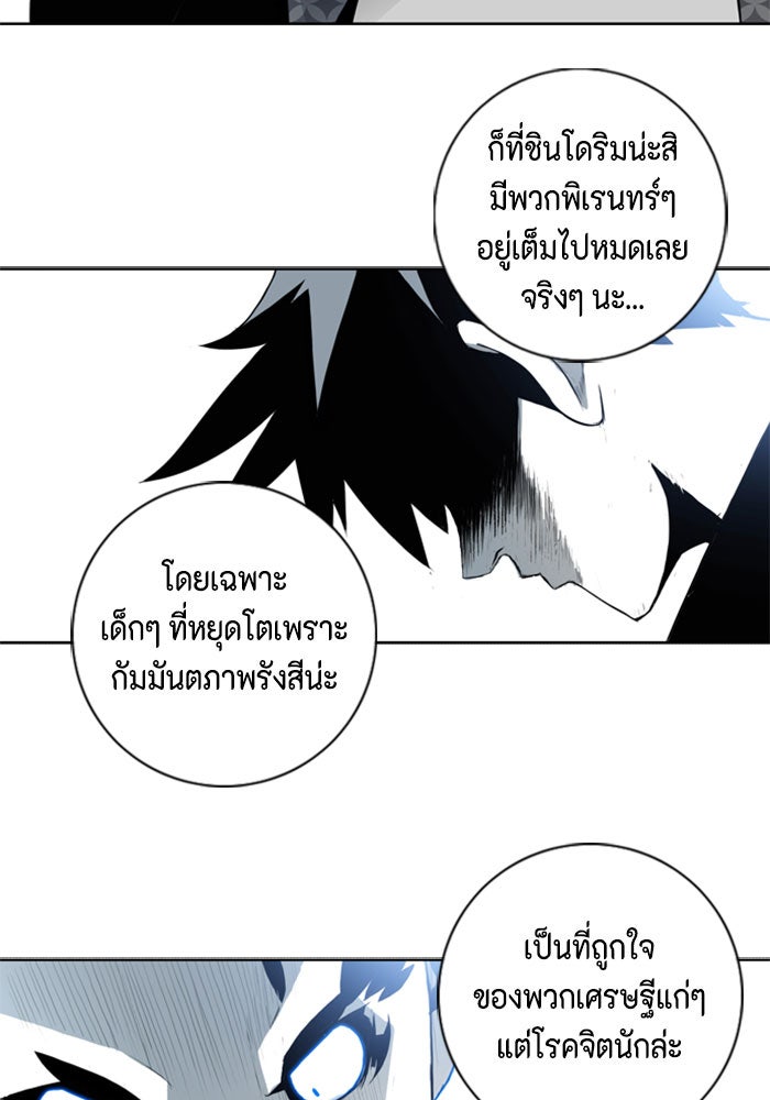 ชินโดริม - หน้า 81