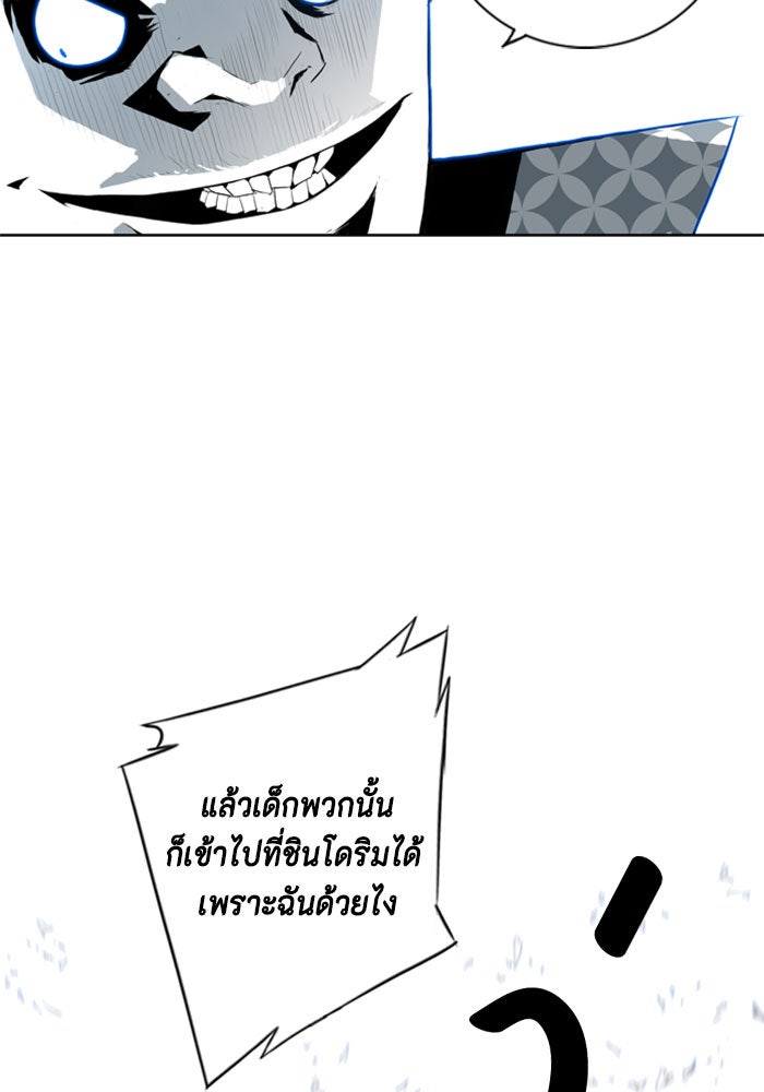 ชินโดริม - หน้า 82