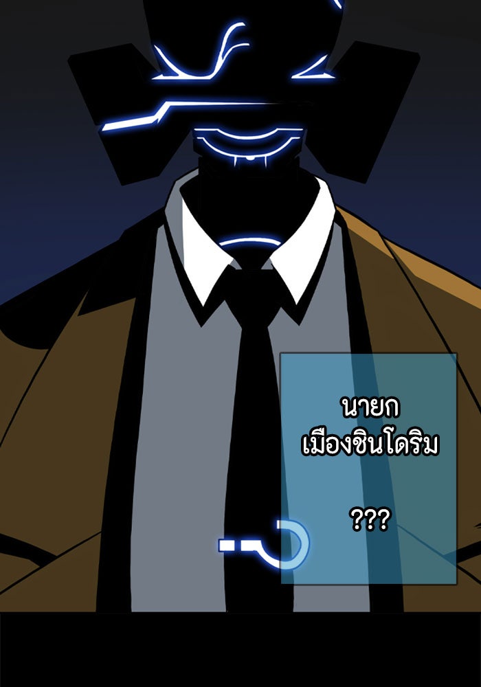 ชินโดริม - หน้า 9