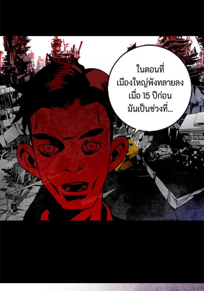 ชินโดริม - หน้า 24