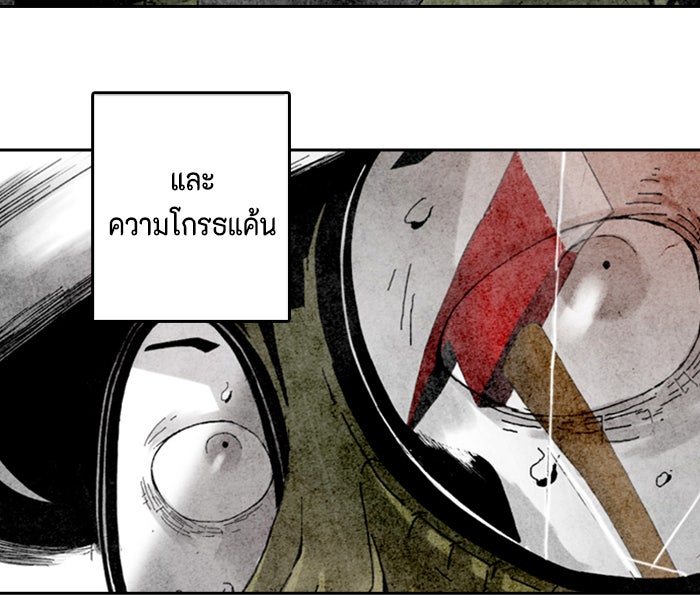 ชินโดริม - หน้า 26