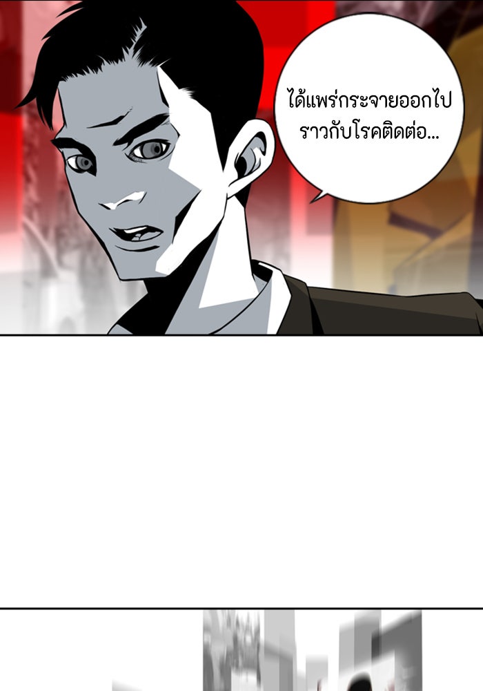 ชินโดริม - หน้า 37