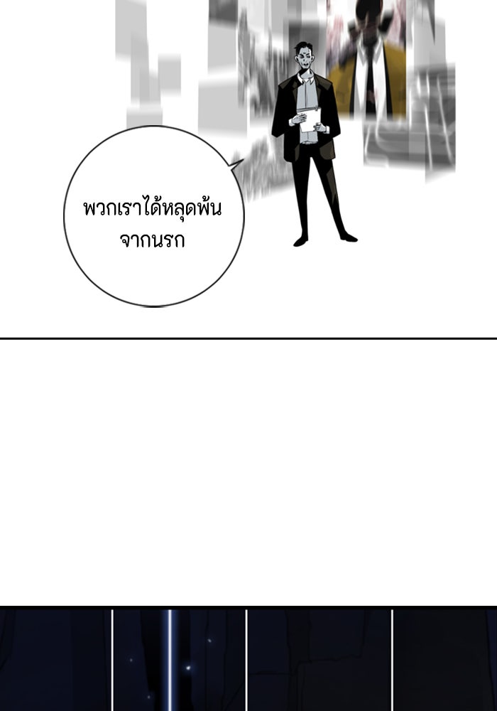 ชินโดริม - หน้า 38