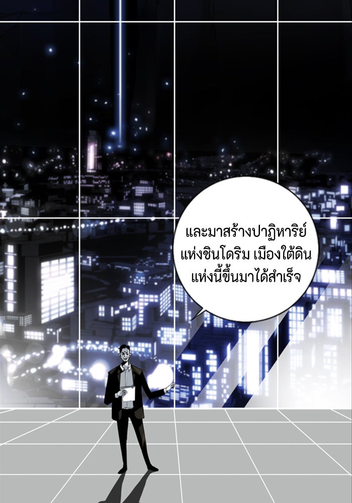 ชินโดริม - หน้า 39