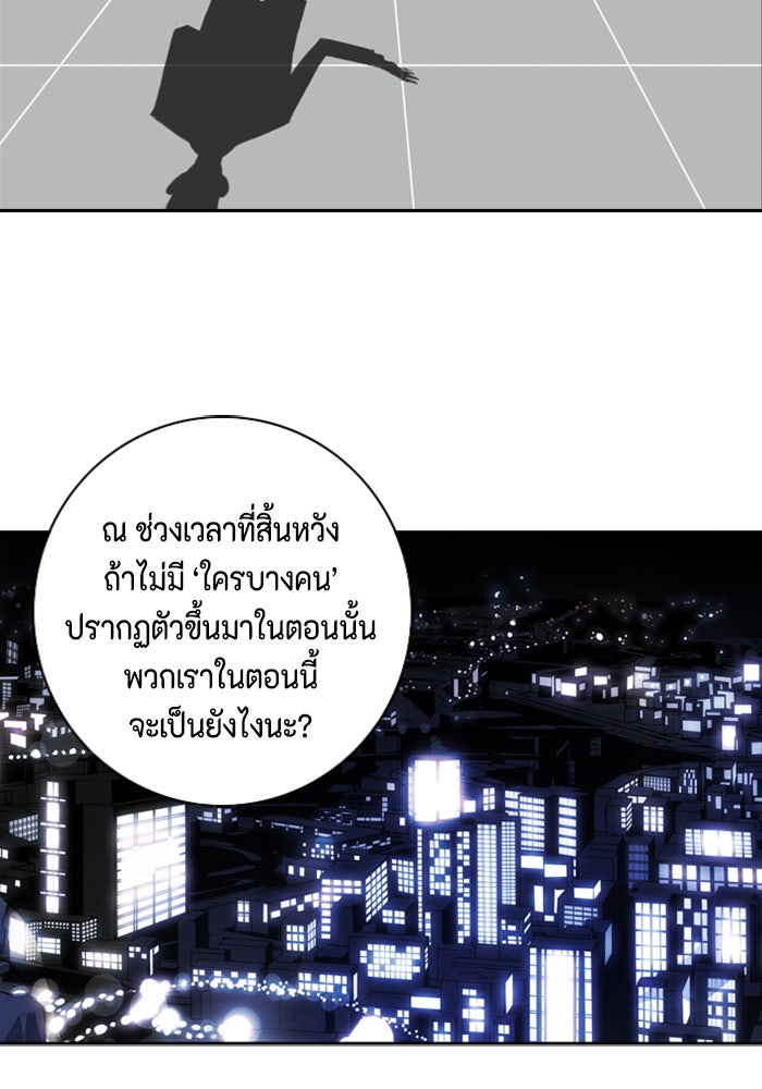 ชินโดริม - หน้า 40