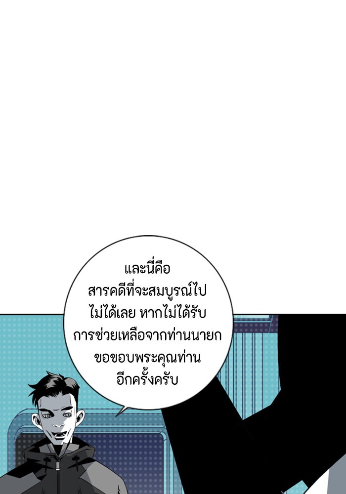 ชินโดริม - หน้า 44