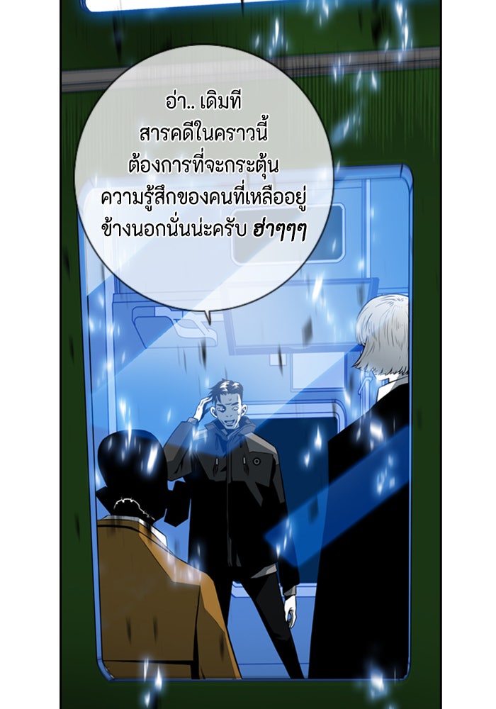 ชินโดริม - หน้า 48