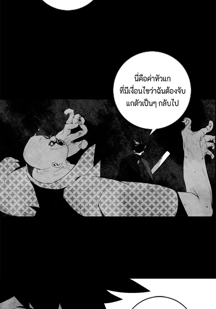 ชินโดริม - หน้า 5
