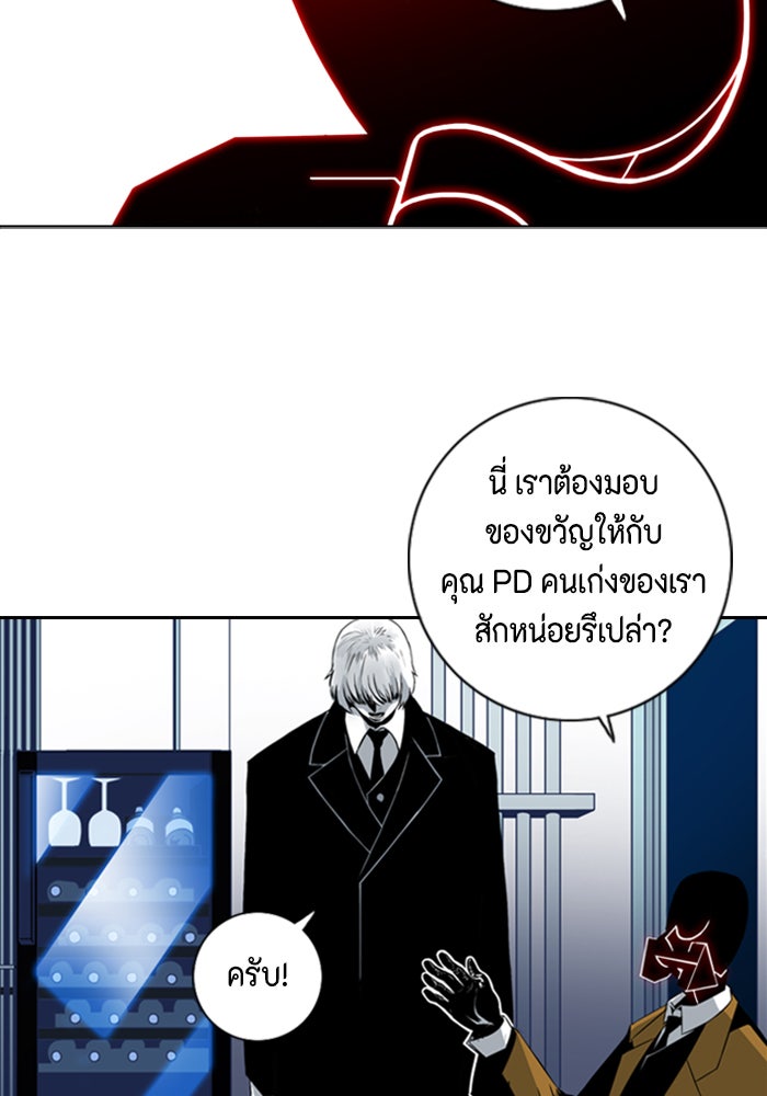 ชินโดริม - หน้า 50