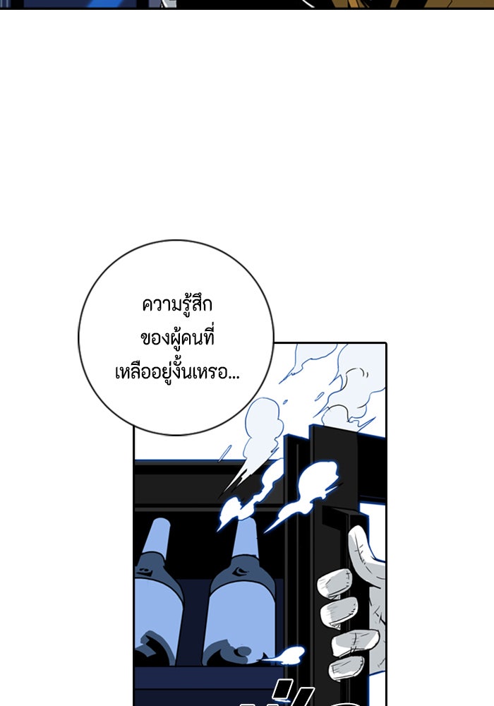 ชินโดริม - หน้า 51