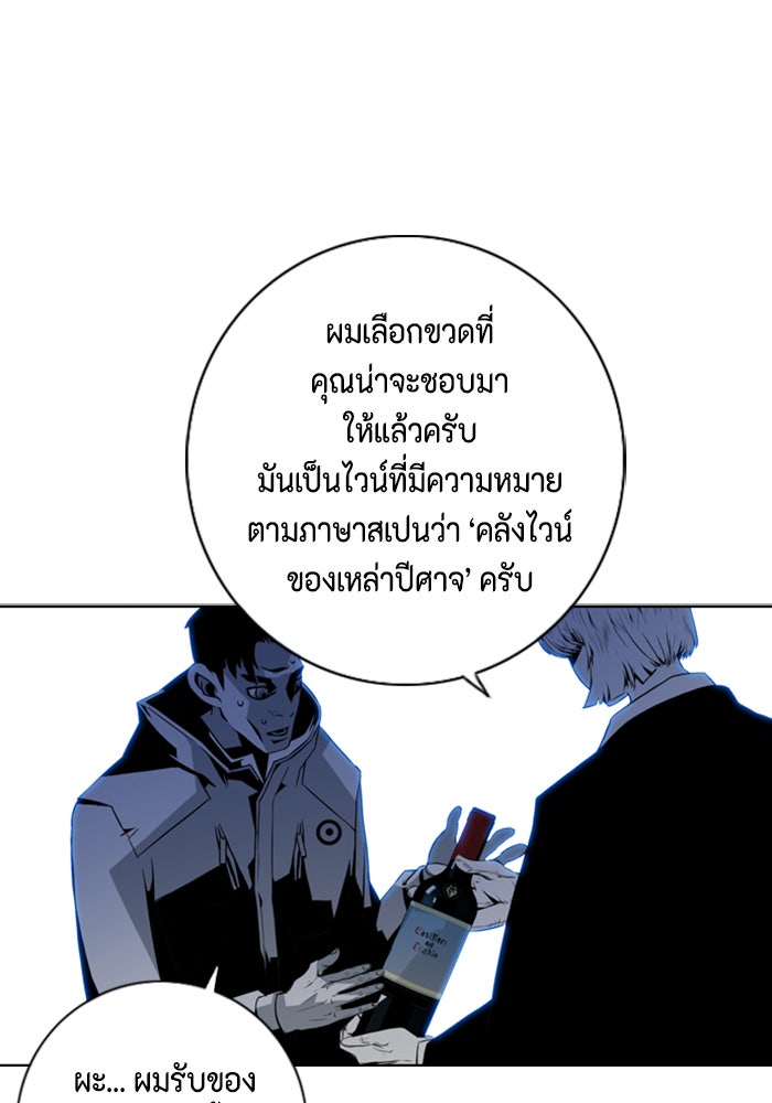 ชินโดริม - หน้า 53