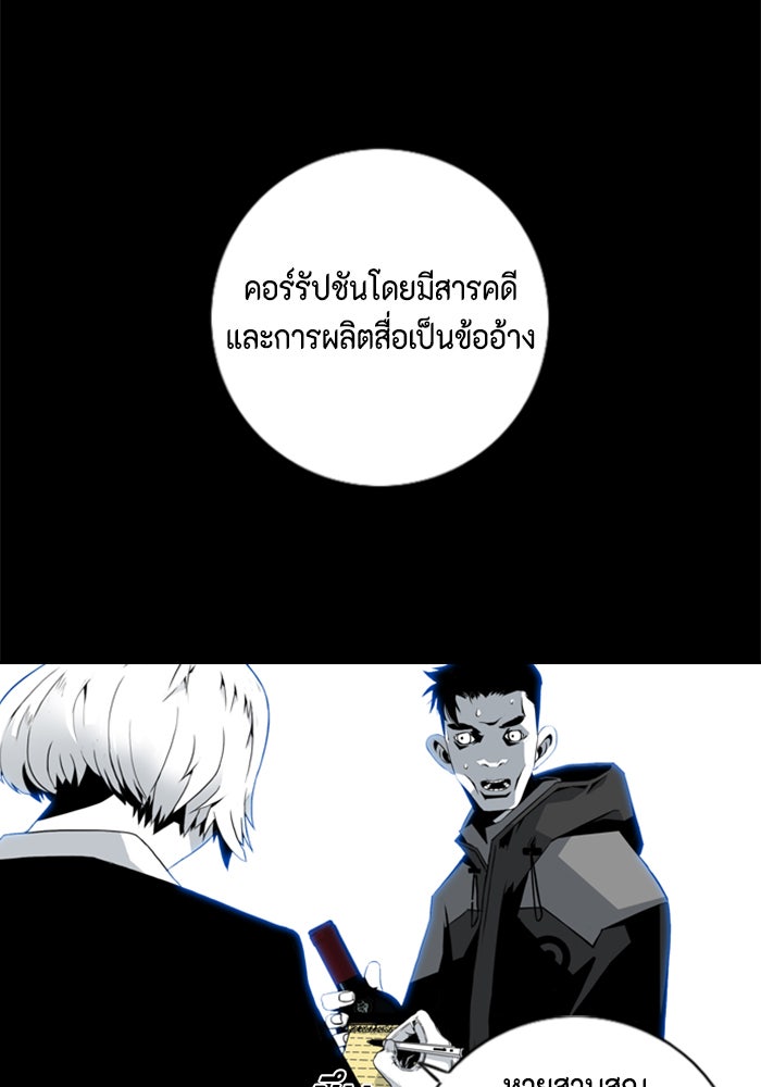 ชินโดริม - หน้า 60