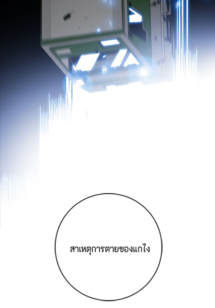 ชินโดริม - หน้า 64