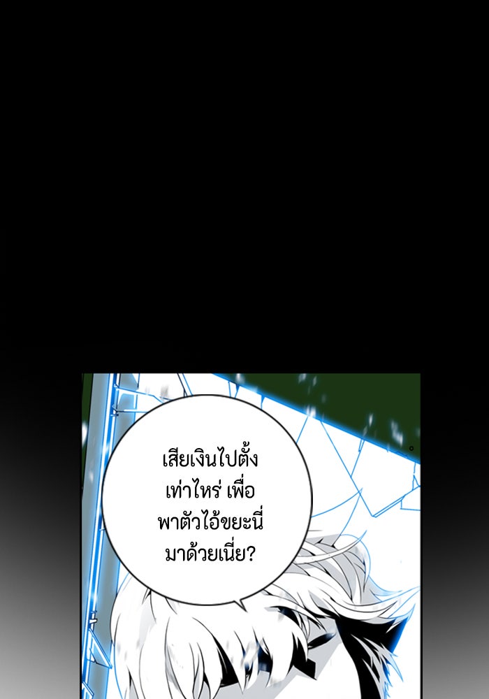 ชินโดริม - หน้า 70