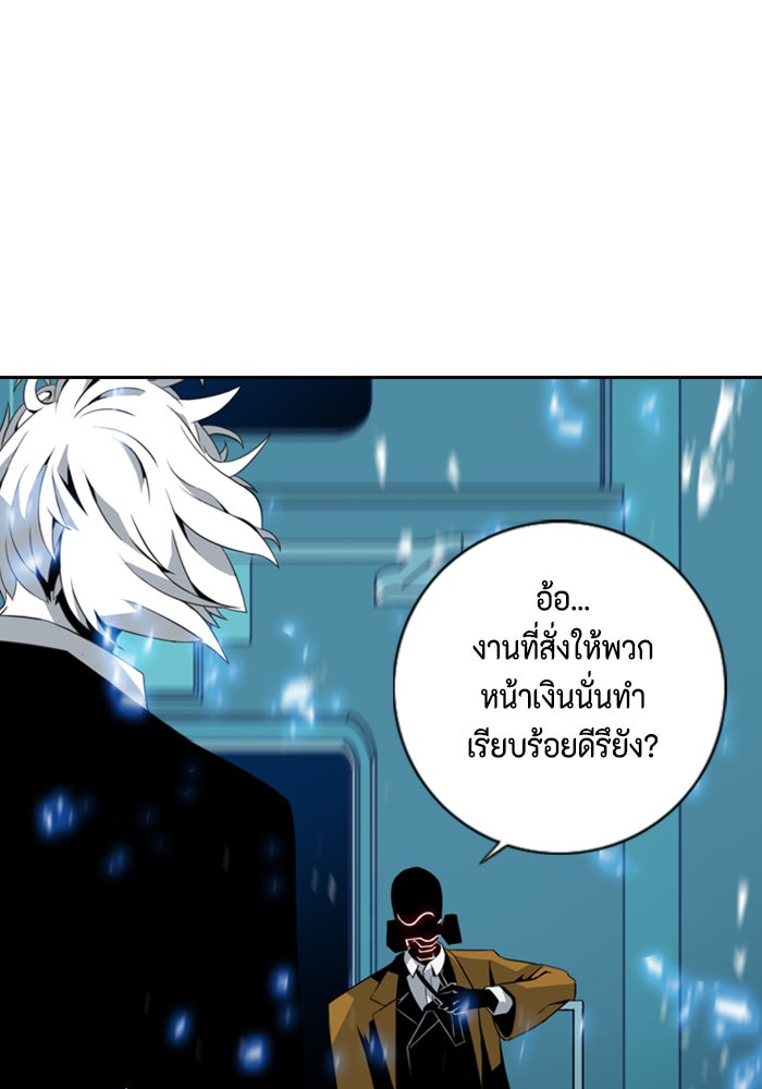 ชินโดริม - หน้า 75