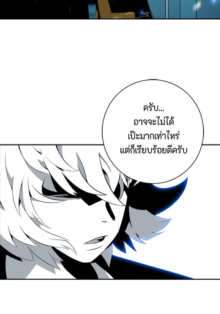 ชินโดริม - หน้า 76