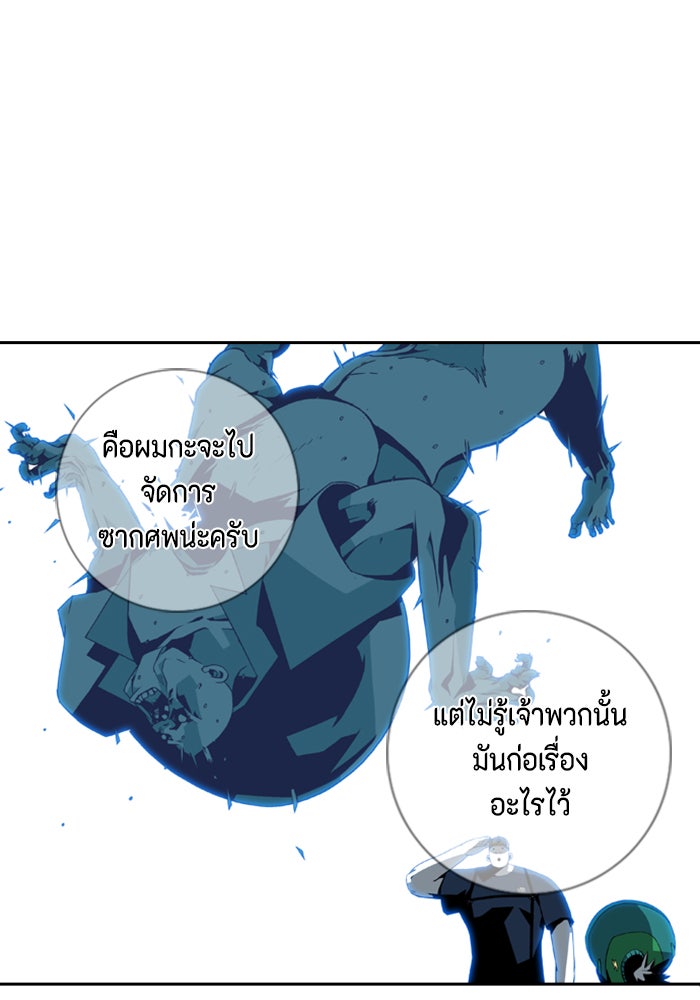 ชินโดริม - หน้า 78