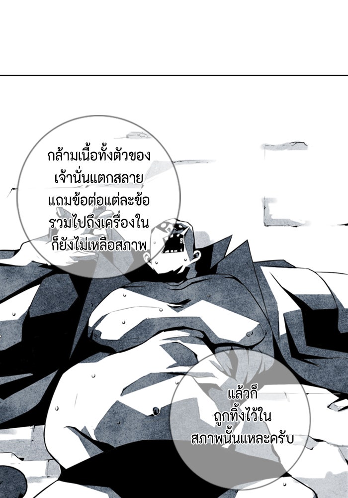 ชินโดริม - หน้า 79