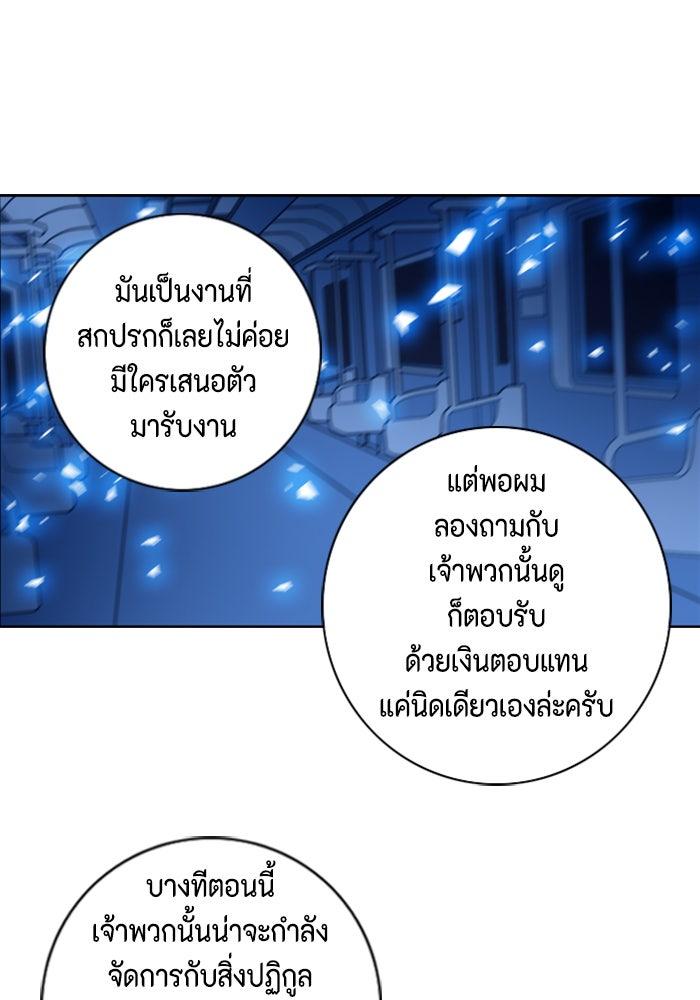 ชินโดริม - หน้า 84