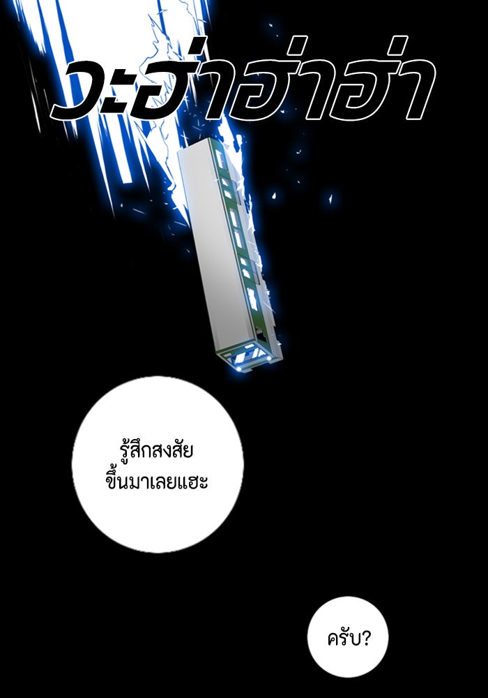 ชินโดริม - หน้า 86