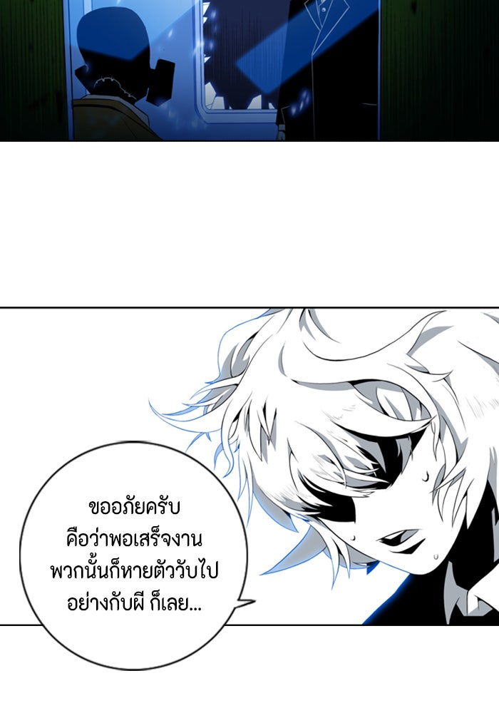 ชินโดริม - หน้า 88