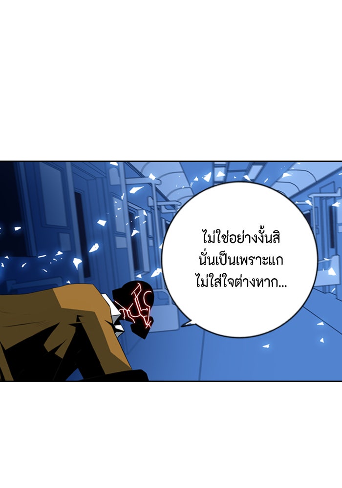 ชินโดริม - หน้า 89