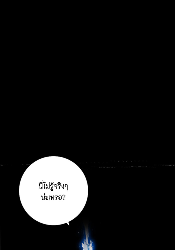 ชินโดริม - หน้า 97