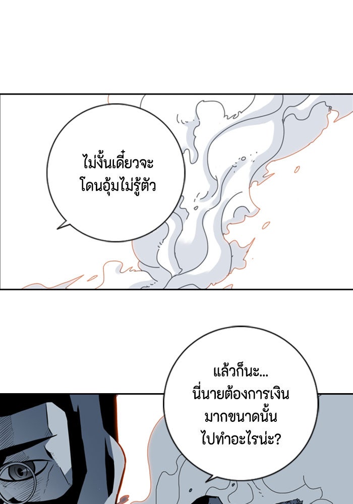 ชินโดริม - หน้า 10