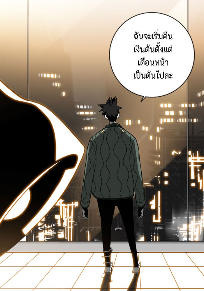 ชินโดริม - หน้า 101
