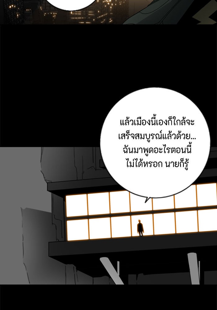 ชินโดริม - หน้า 103