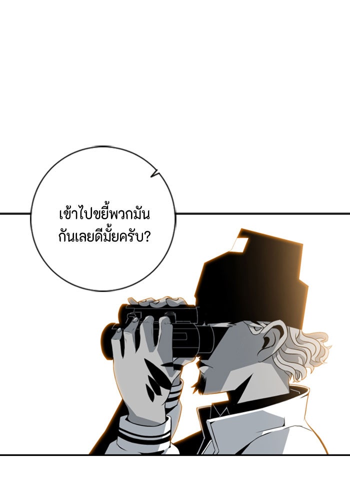 ชินโดริม - หน้า 112