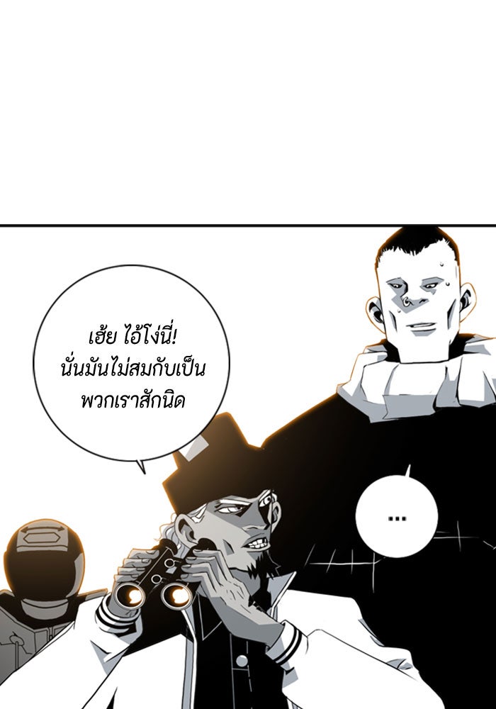 ชินโดริม - หน้า 113