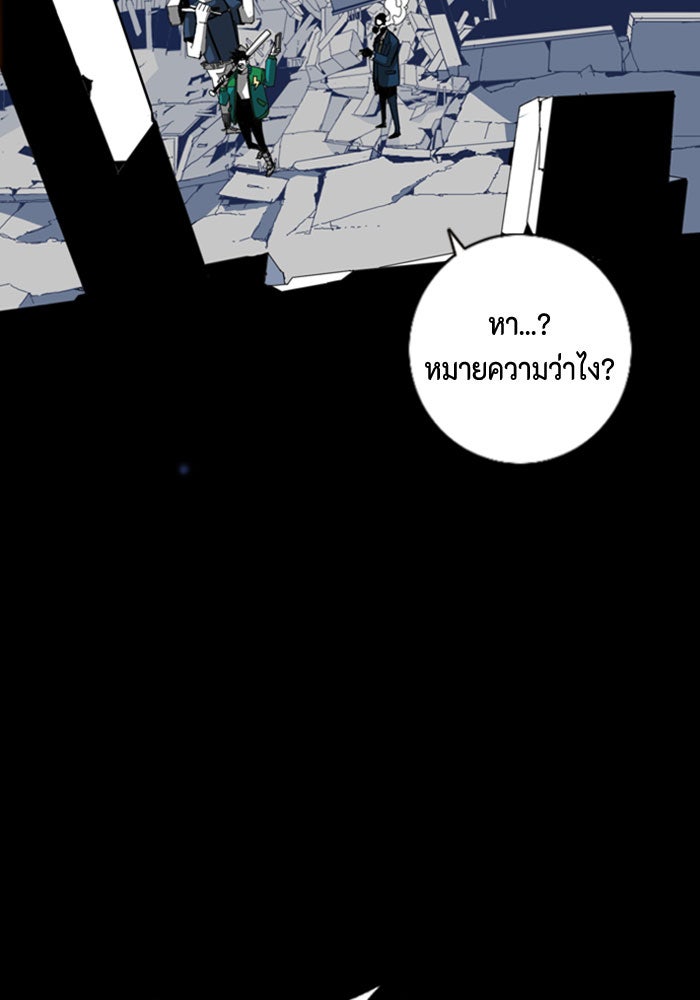 ชินโดริม - หน้า 12